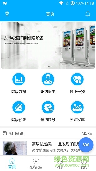 居家护理