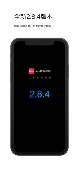 智能导购