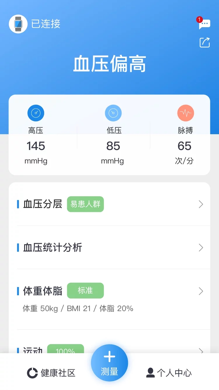 莲健康