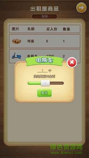 全民首富手游