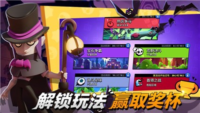 Brawl Stars安装器