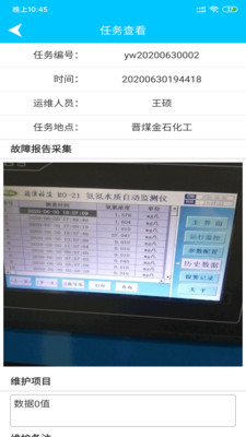 康新运维
