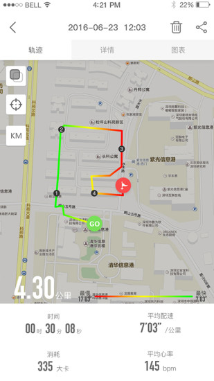 迅智运动软件