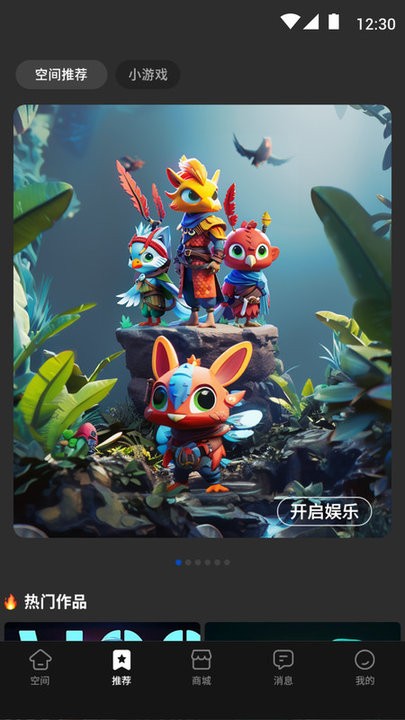 我的宇宙app