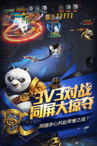功夫熊猫官方正版