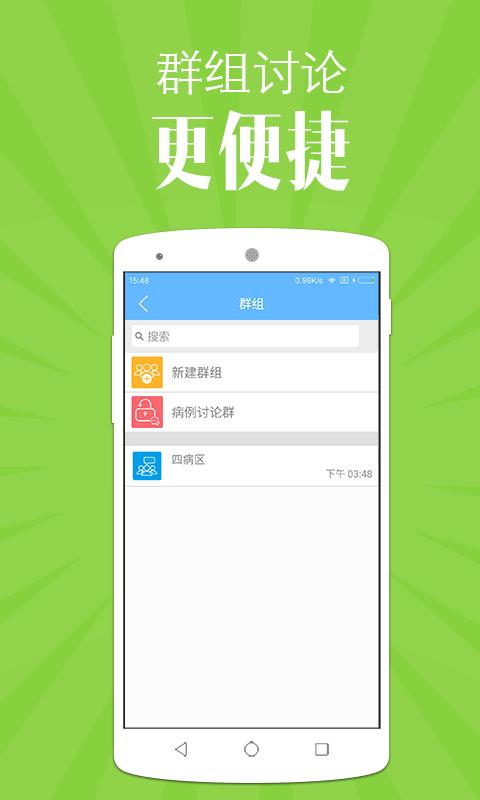 溧阳市中医院