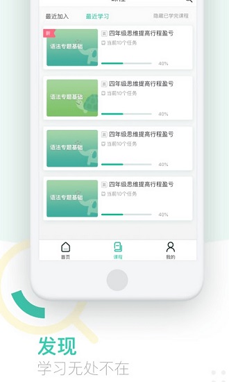 胜利云学堂