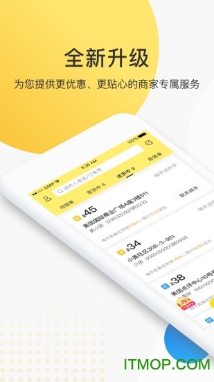 美团配送