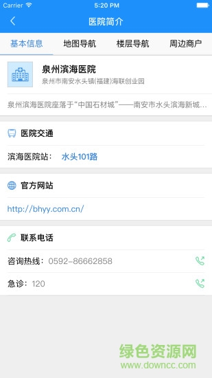 泉州滨海医院