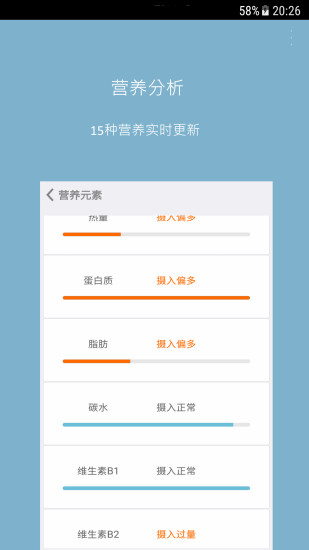 天天健康管家