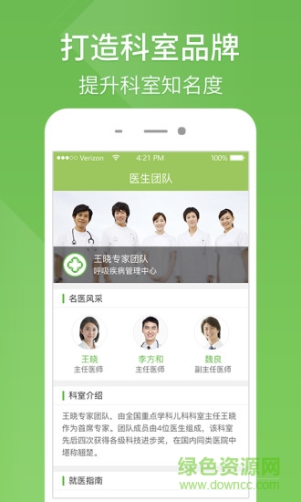 呼吸医生