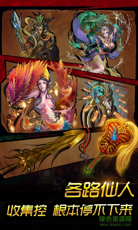 西游封神录
