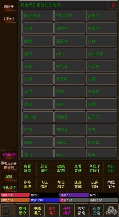 号令天下MUD
