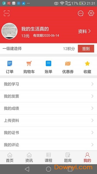 内审员