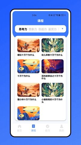 群悦书生学生