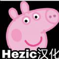 小猪佩奇的午夜后宫鬼畜版