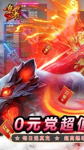 皇者