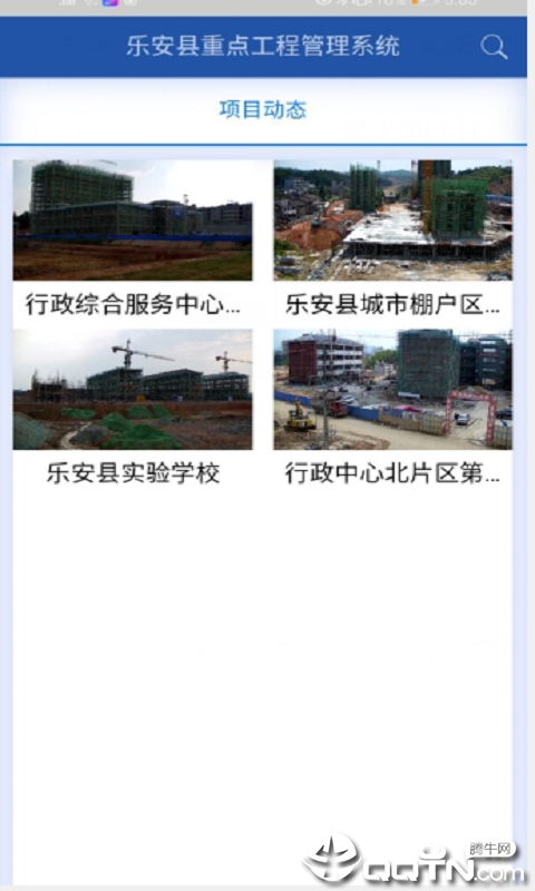 乐安重点工程