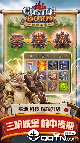 CastleBurn(燃烧王座国际版)