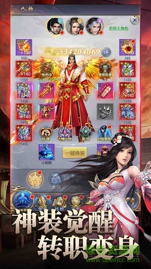 昊天传说