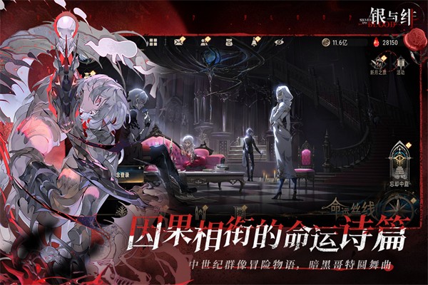 银与绯