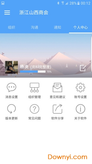 浙江山西商会
