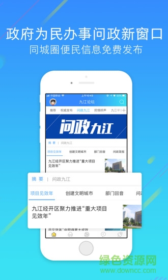 九江论坛