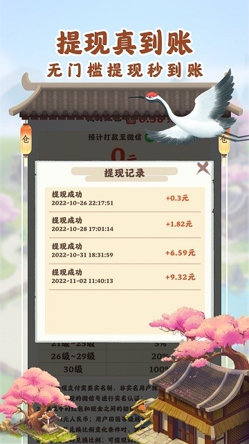 田园幸福生活