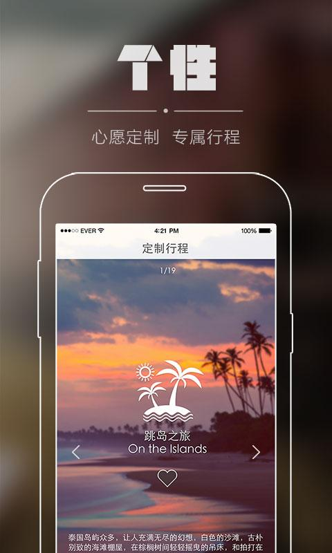 玩美行程