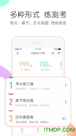 会计对题库