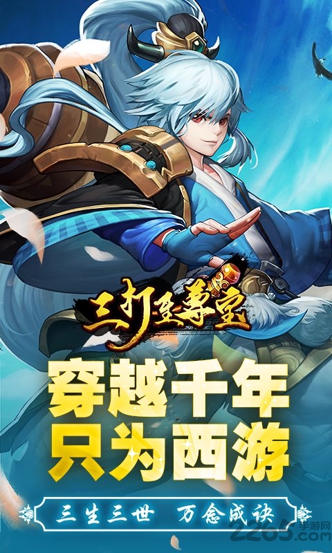 至尊宝