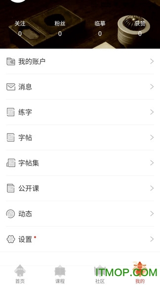 练字学字大师