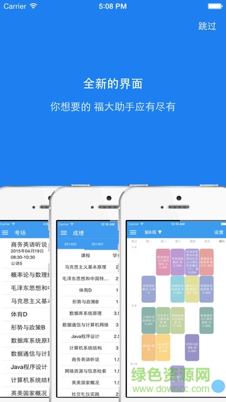 福大助手