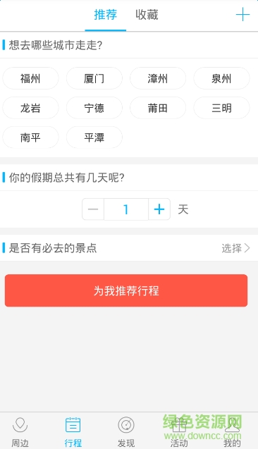 笨游