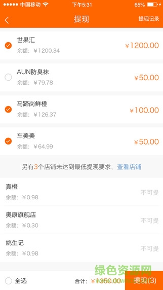 人人店