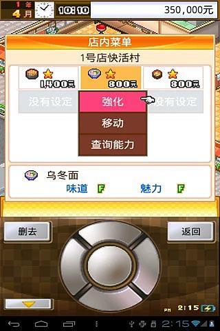 日式餐厅