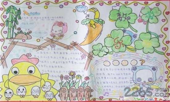 手抄报版面设计图大全