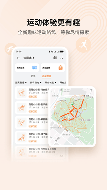 华为运动健康手环app