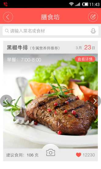 康迅360-糖尿病血糖管家