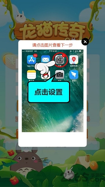 龙猫传奇