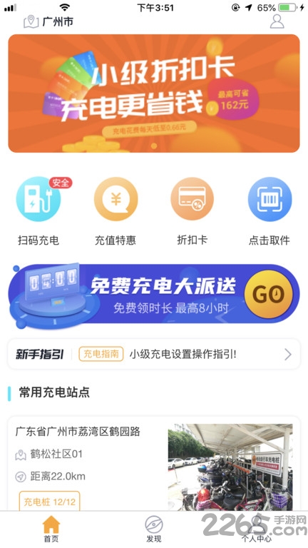 小级快桩