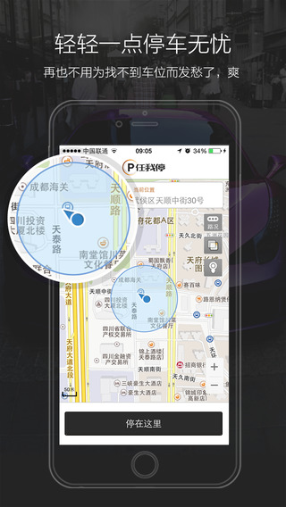 任我停