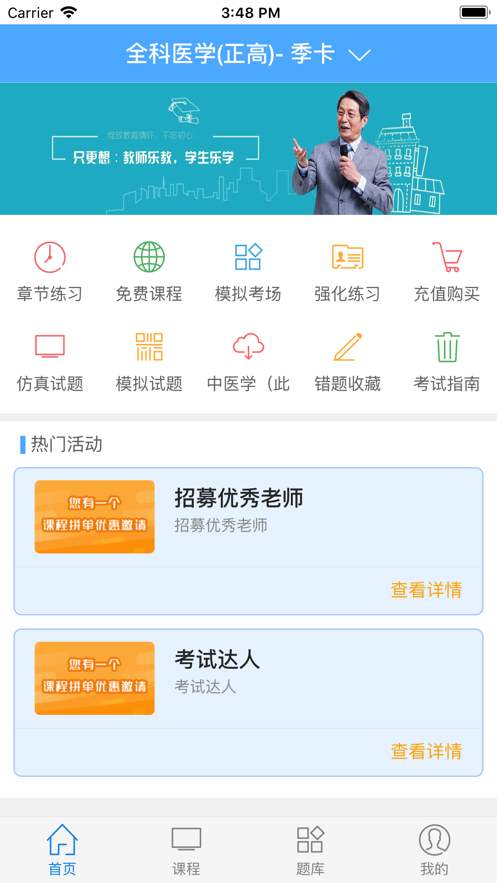 考试达人