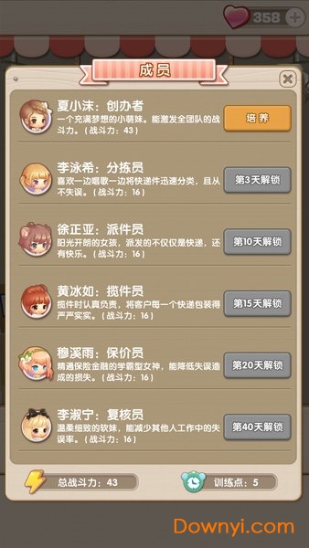 奇迹快递