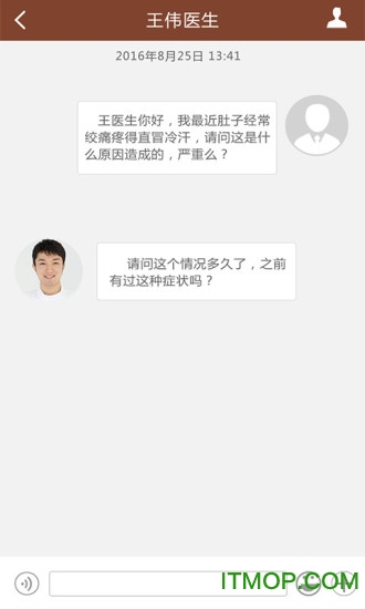 立和中医医院