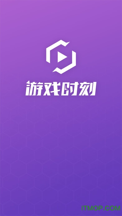 腾讯游戏时刻苹果版