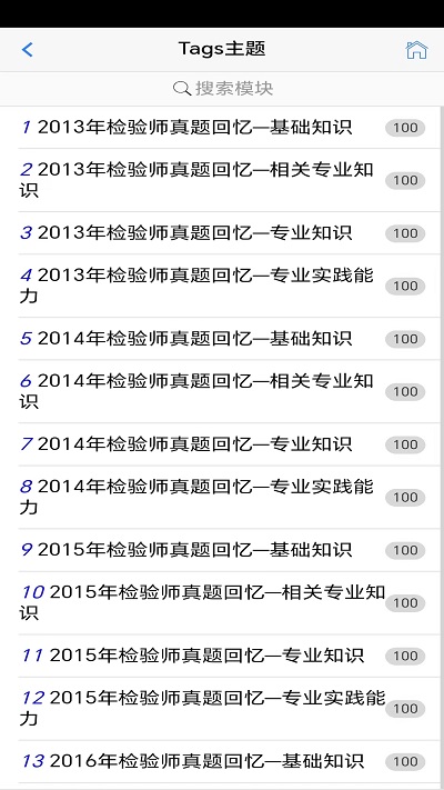 笨神速刷
