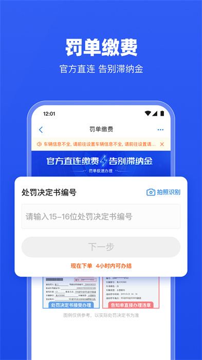 车行易查违章