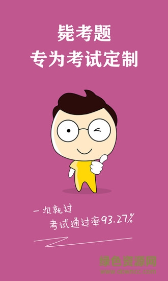 心理咨询师