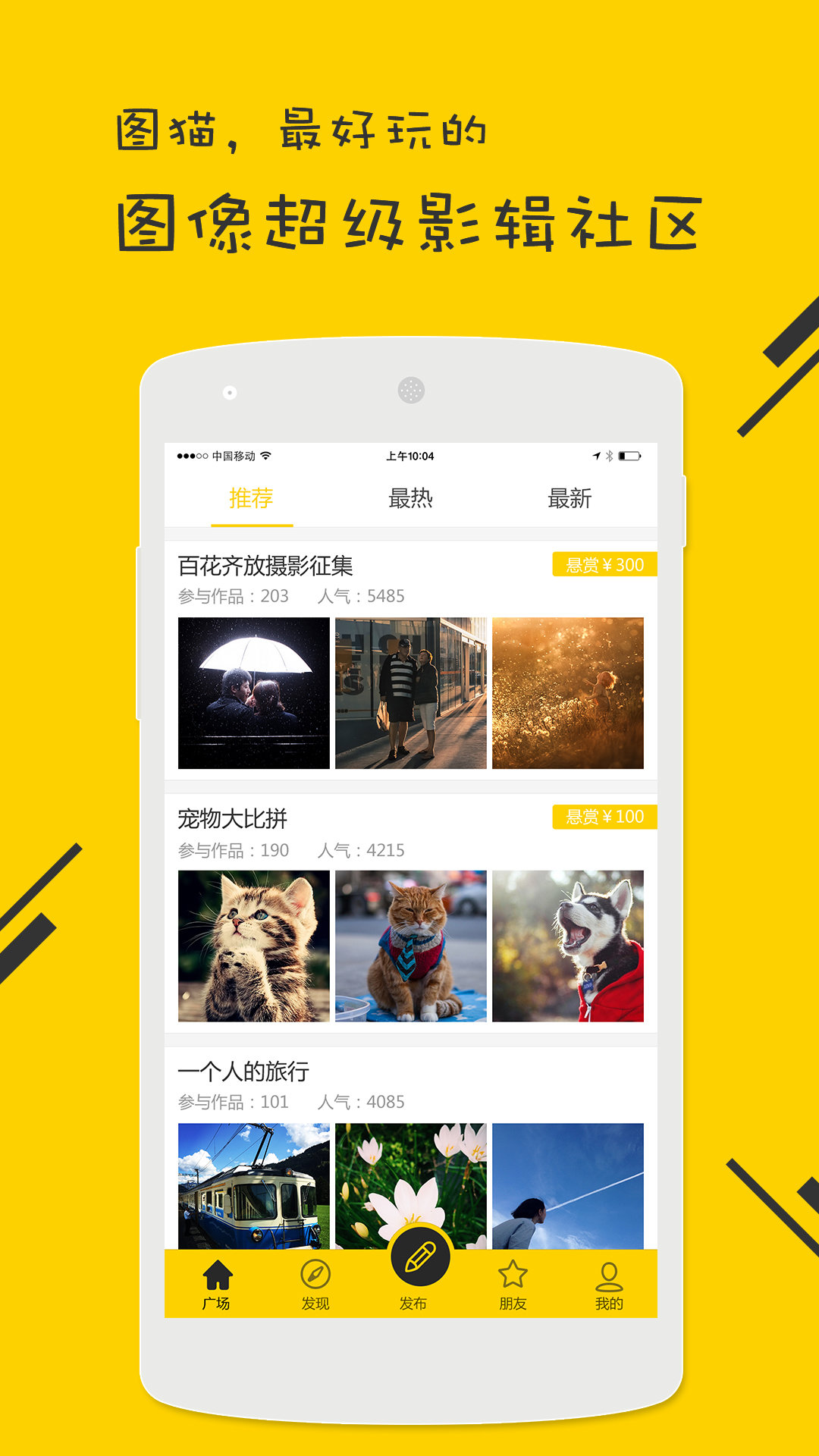 图猫影辑